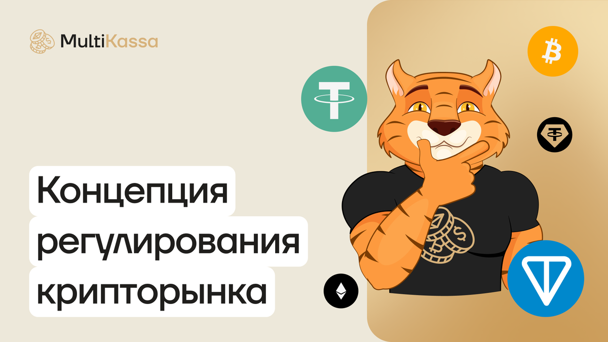 MultiKassa. Меняйте Комфортно!