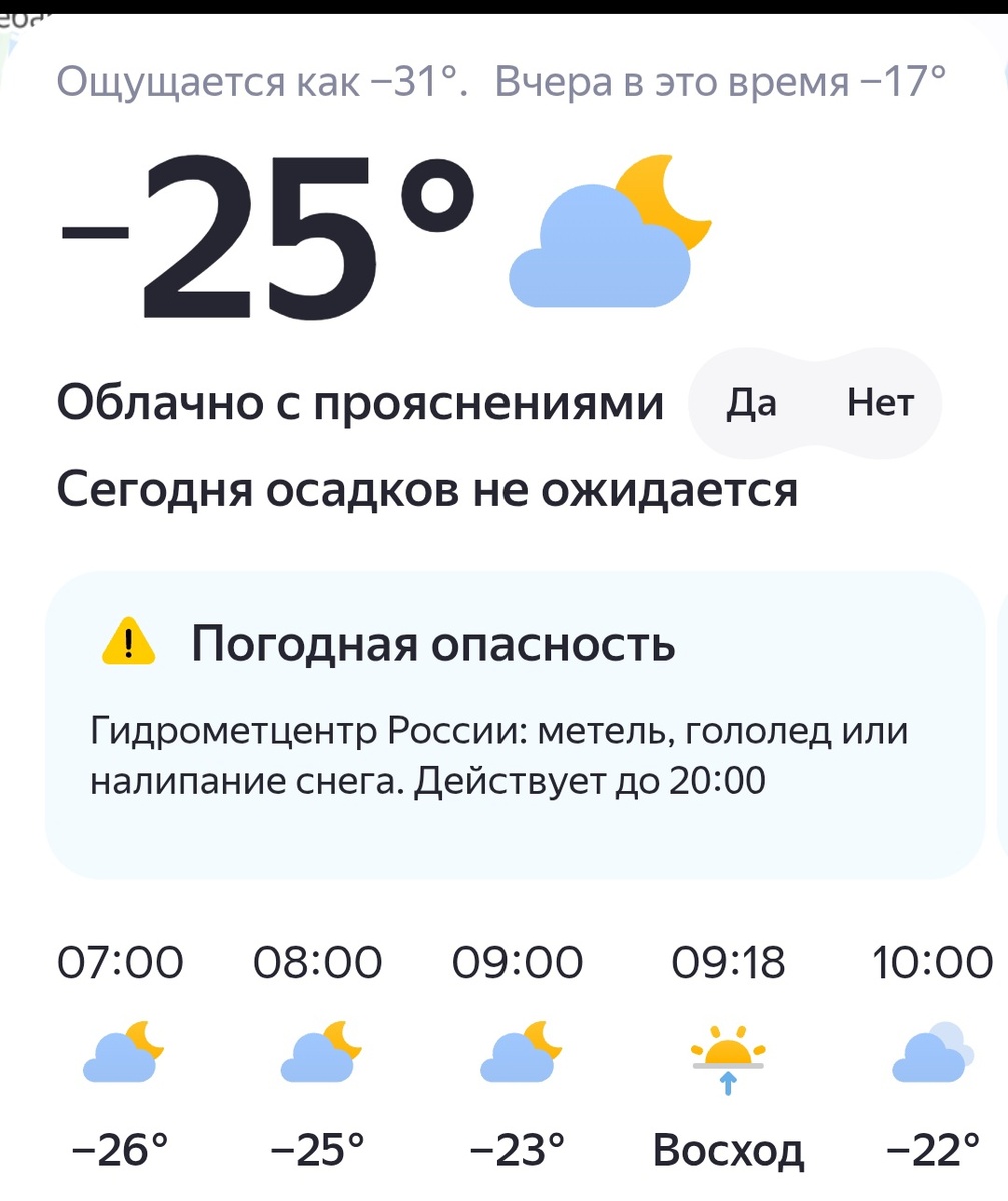 Скрин приложения