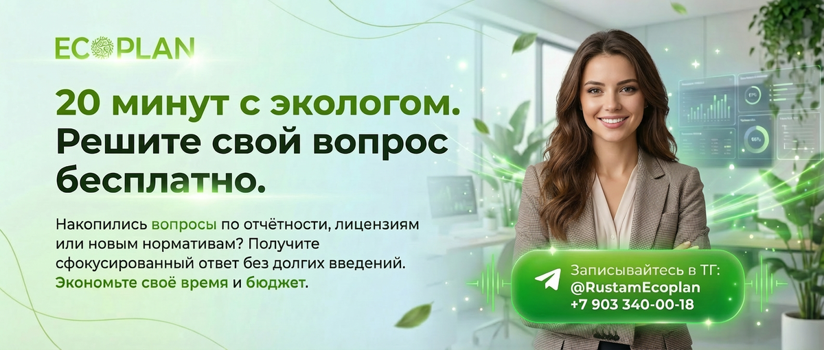 https://t.me/RustamEcoplan