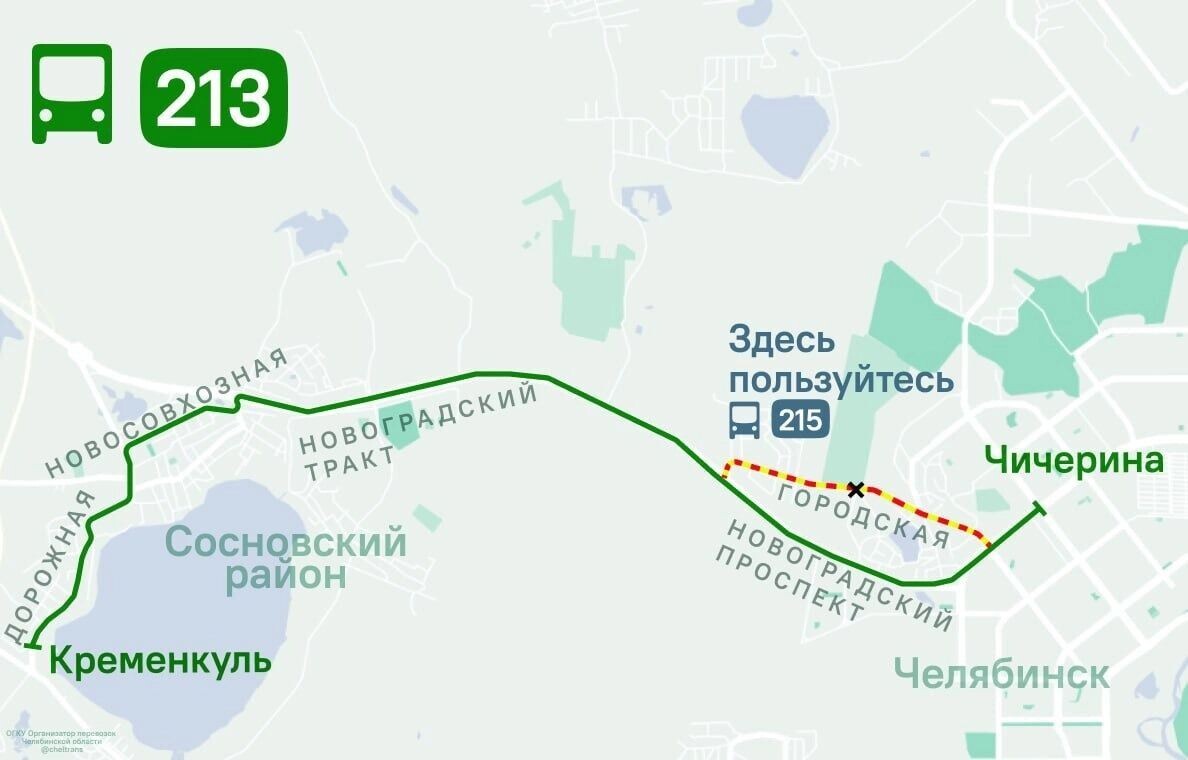   telegram-канал «Челябинский общественный транспорт»