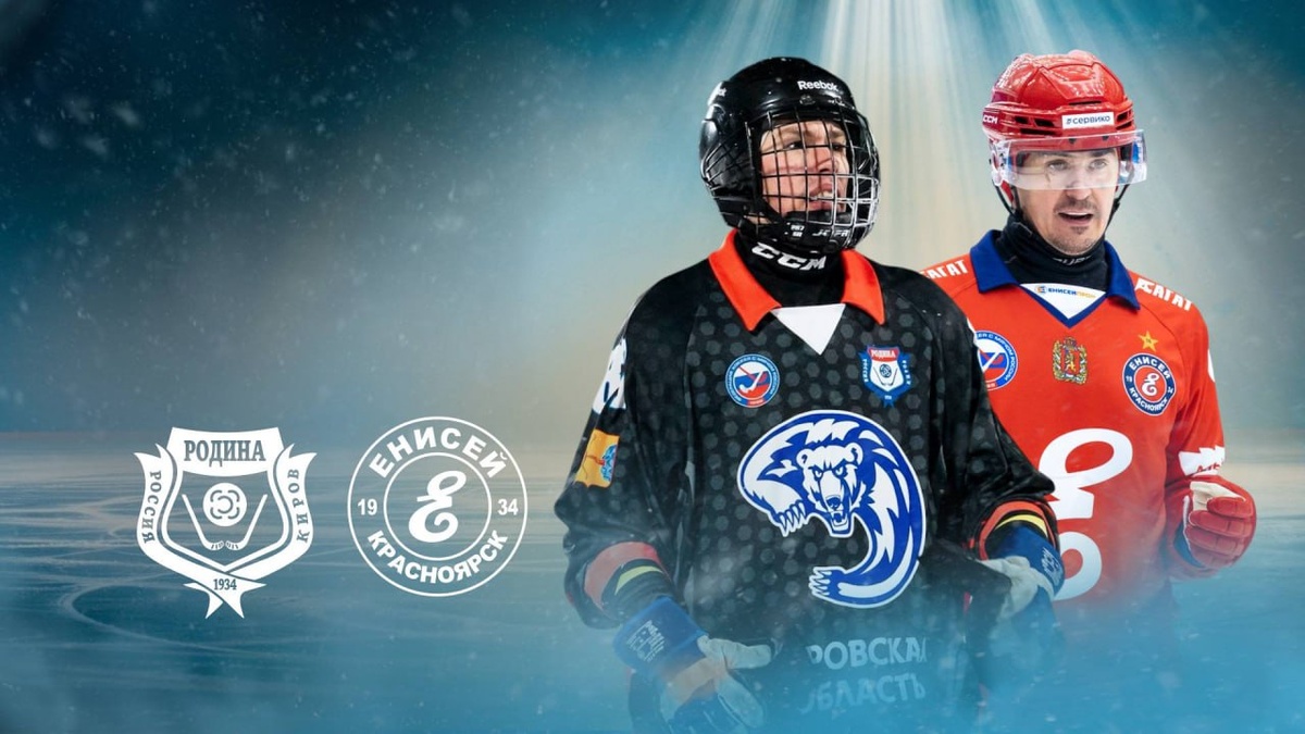    Фото: пресс-служба ХК «Родина Киров»