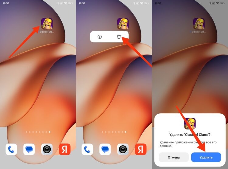    Самый быстрый и простой способ удаления