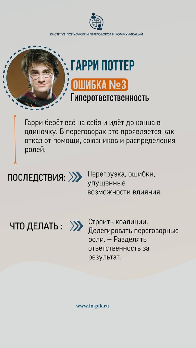 7 ошибок в саге о Гарри Поттере. Вера Данилочкина 