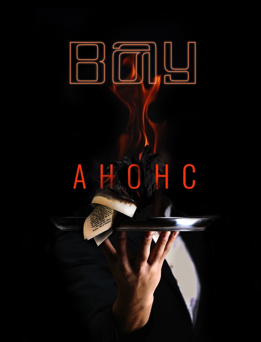 Создано Властей Маргиевой 