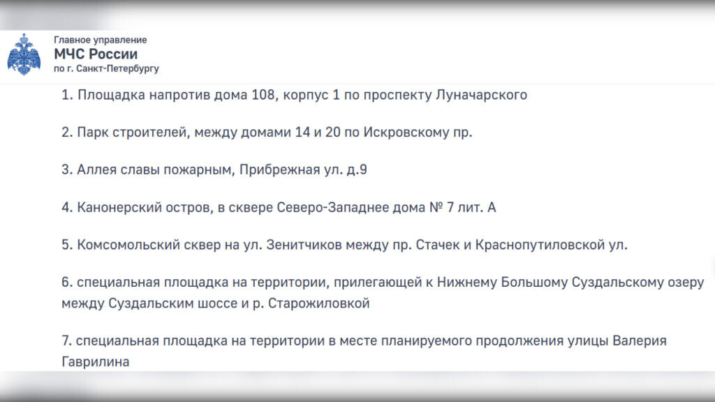     Фото: пресс-служба ГУ МЧС России по Петербургу
📷    Фото: пресс-служба ГУ МЧС России по Петербургу
📷    Фото: пресс-служба ГУ МЧС России по Петербургу
📷    Фото: пресс-служба ГУ МЧС России по Петербургу
📷    Фото: пресс-служба ГУ МЧС России по Петербургу
📷    Фото: пресс-служба ГУ МЧС России по Петербургу
