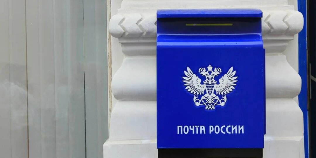 Почему увольняются сотрудники «Почты России»