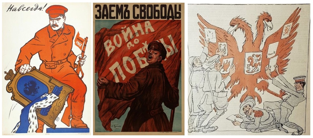 Февраль 1917 в 2026 означает политический крах «Третьего Рима»