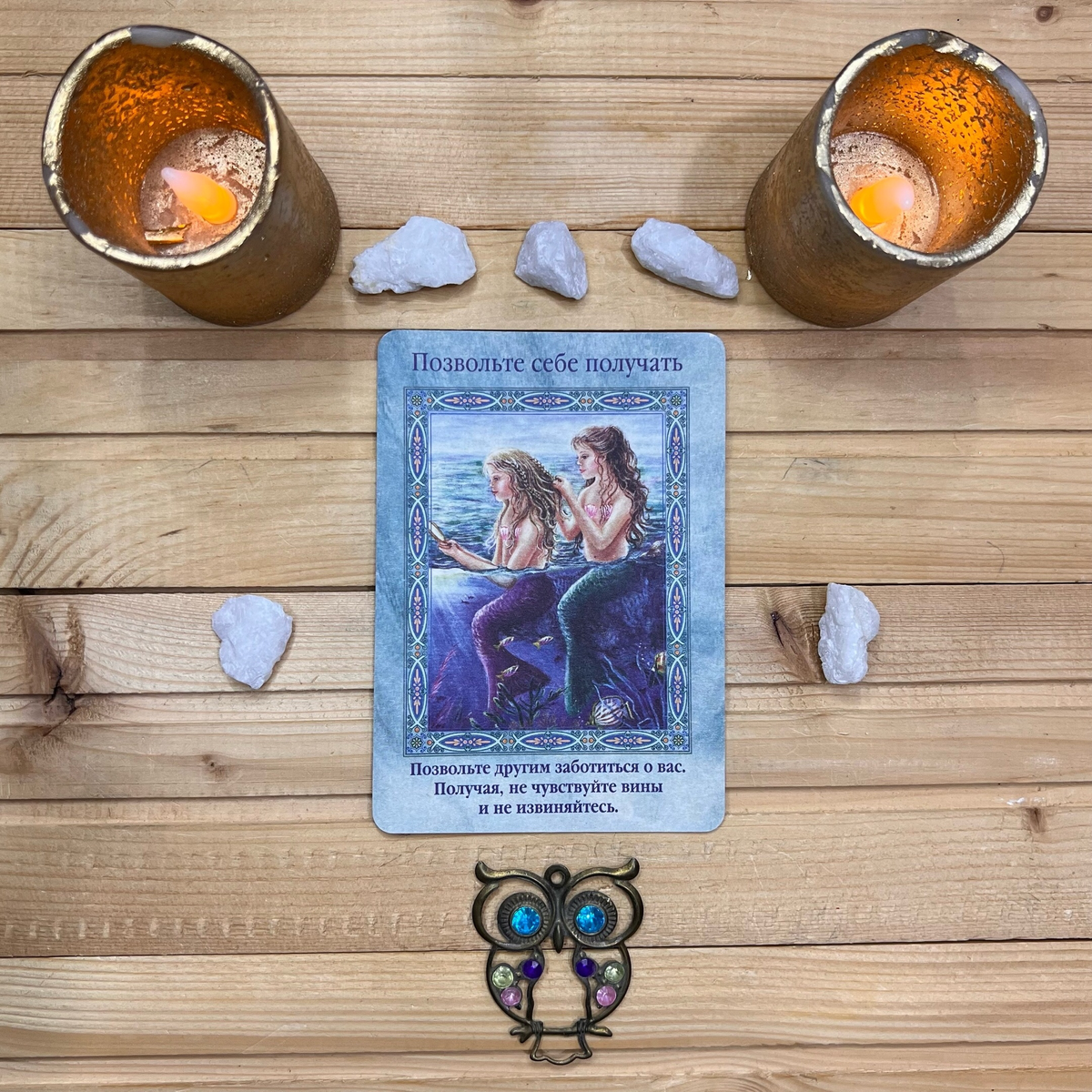 1 карта - Позвольте себе получать.