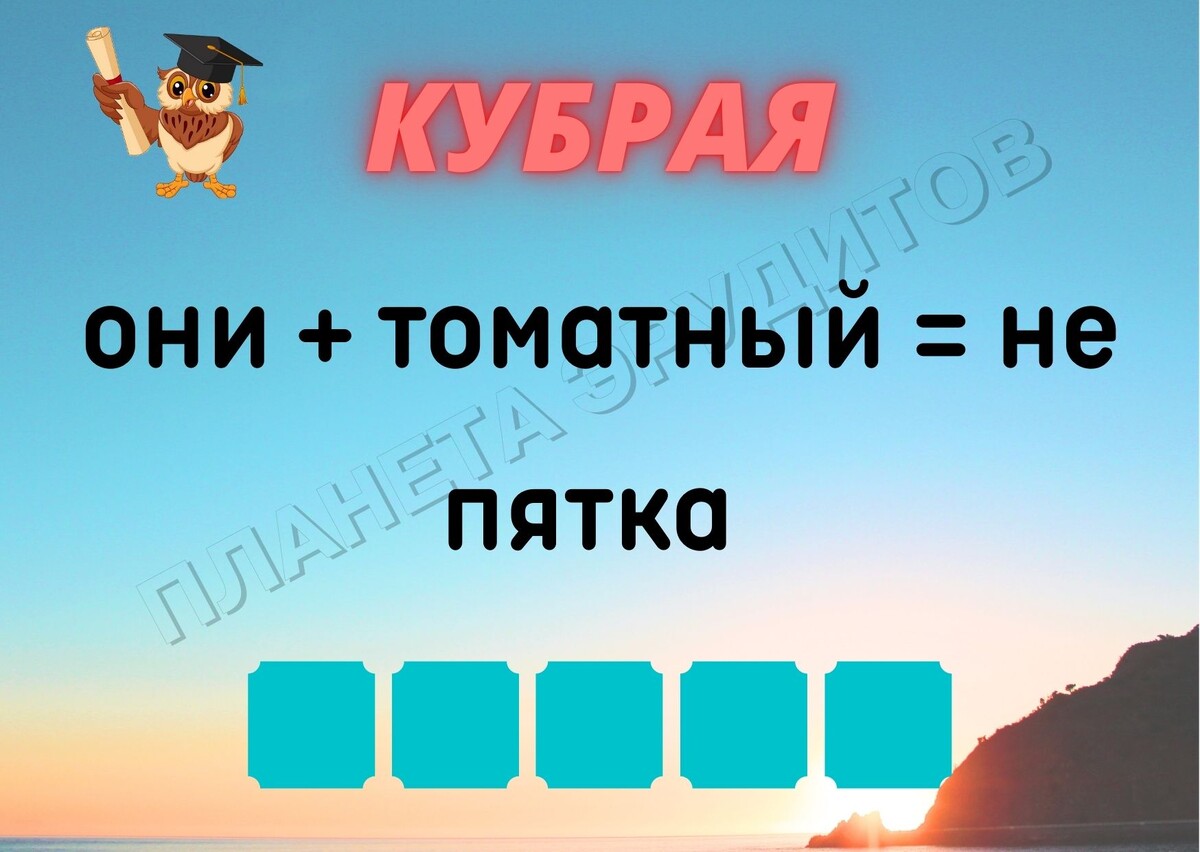 Копирование изображения возможно только с разрешения автора канала и с обязательным указанием ссылки на канал «Планета эрудитов»
