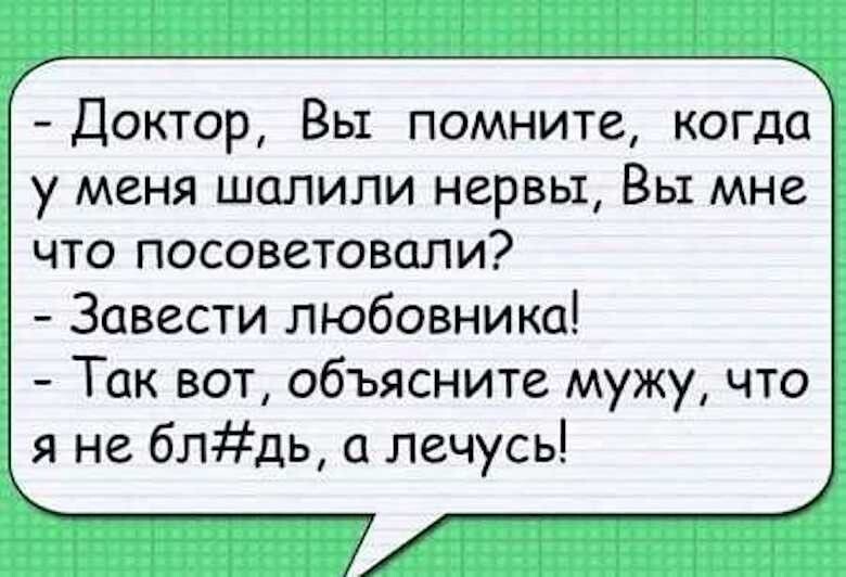 Классный анекдот про...