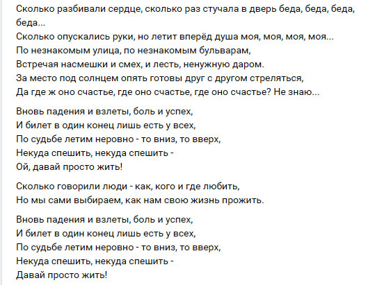 ТЕКСТ ПЕСНИ