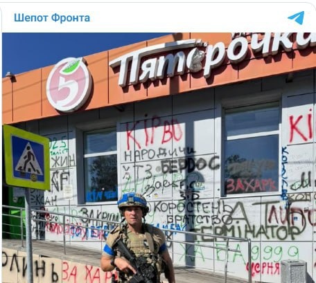 Фото: скрин тг-канала "Шёпот фронта".