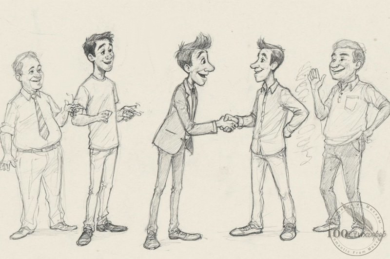 персонажи приятели