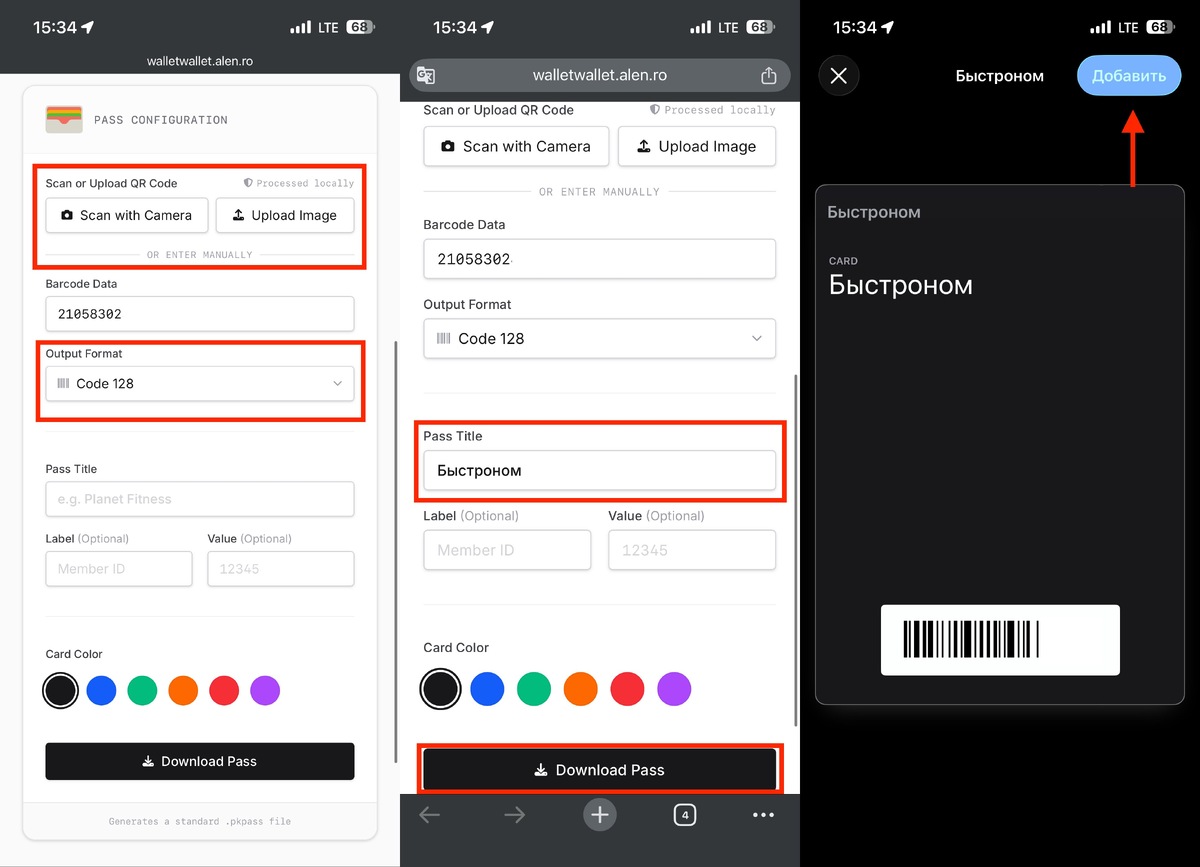    Карта добавляется очень просто. Главное, правильно выберите, обычный штрихкод у вас или QR