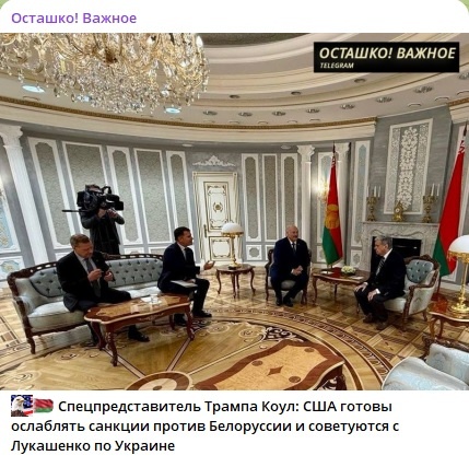    Фото: скриншот Telegram-канала "Осташко! Важное"