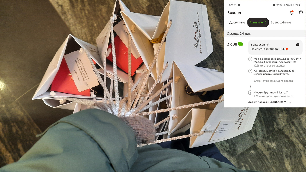 Первый заказ 