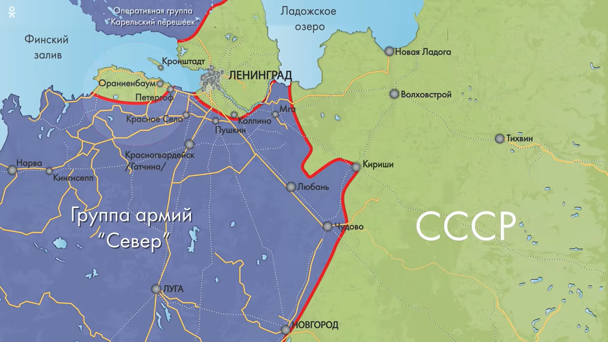 Обстановка окружения Ленинграда на момент октября 1941 г.