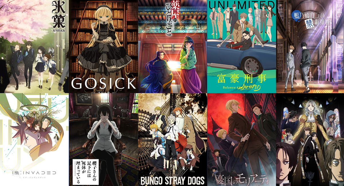 Детективные аниме для праздничного марафона. Коллаж из официальных постеров 10 тайтлов. Студии: Kyoto Animation, Bones, OLM, CloverWorks, Diomedéa, NAZ, TROYCA, Production I.G, J.C.Staff.