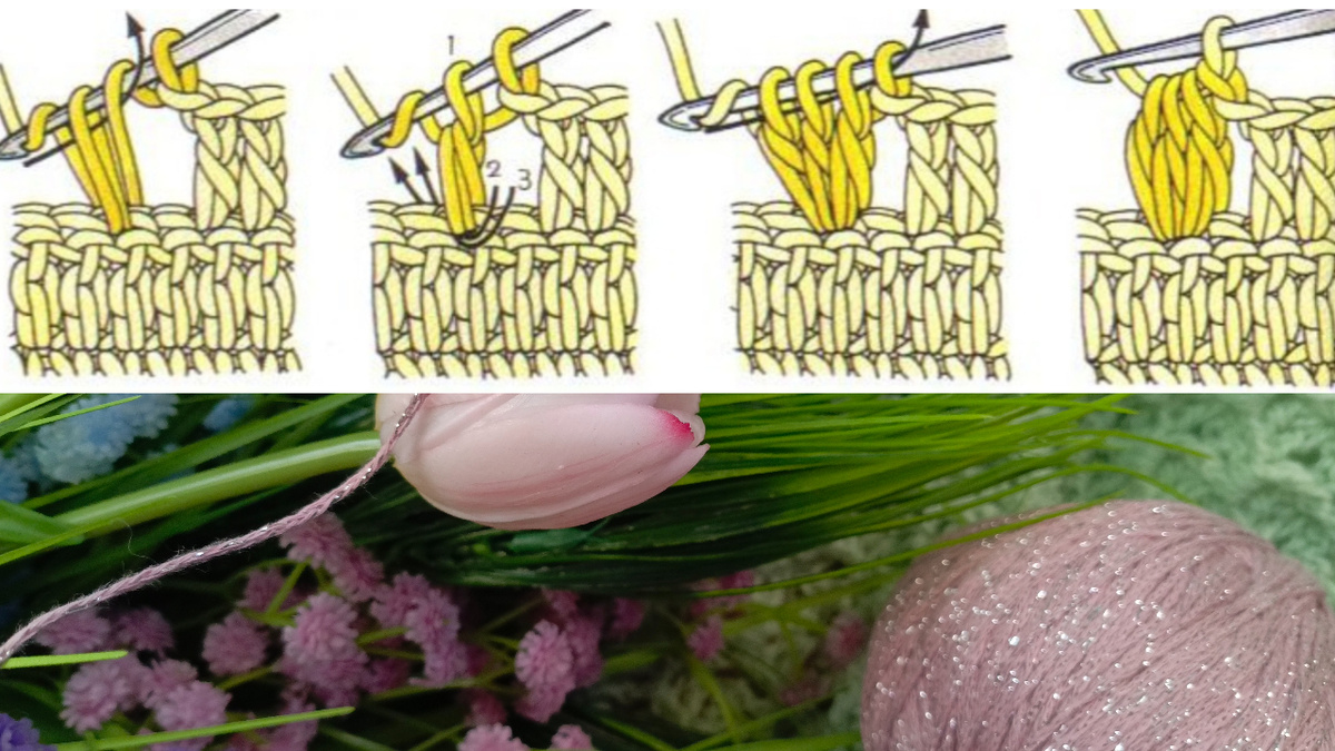 Напоминалочка - пышные столбики из незаконченных столбиков с накидом.