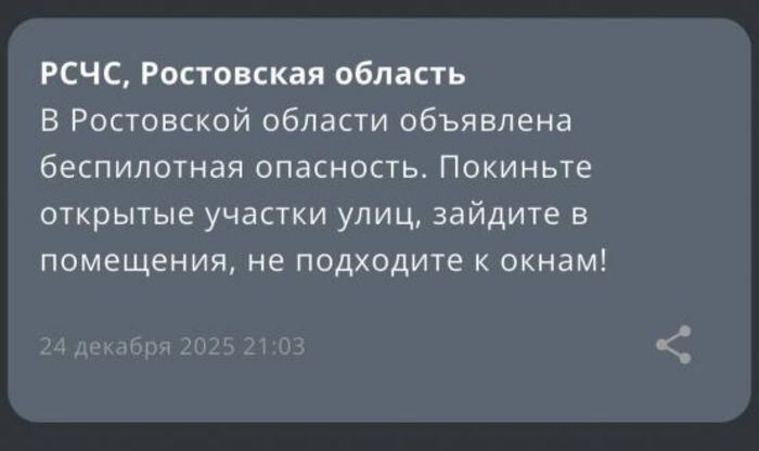 Иллюстрация: РСЧС