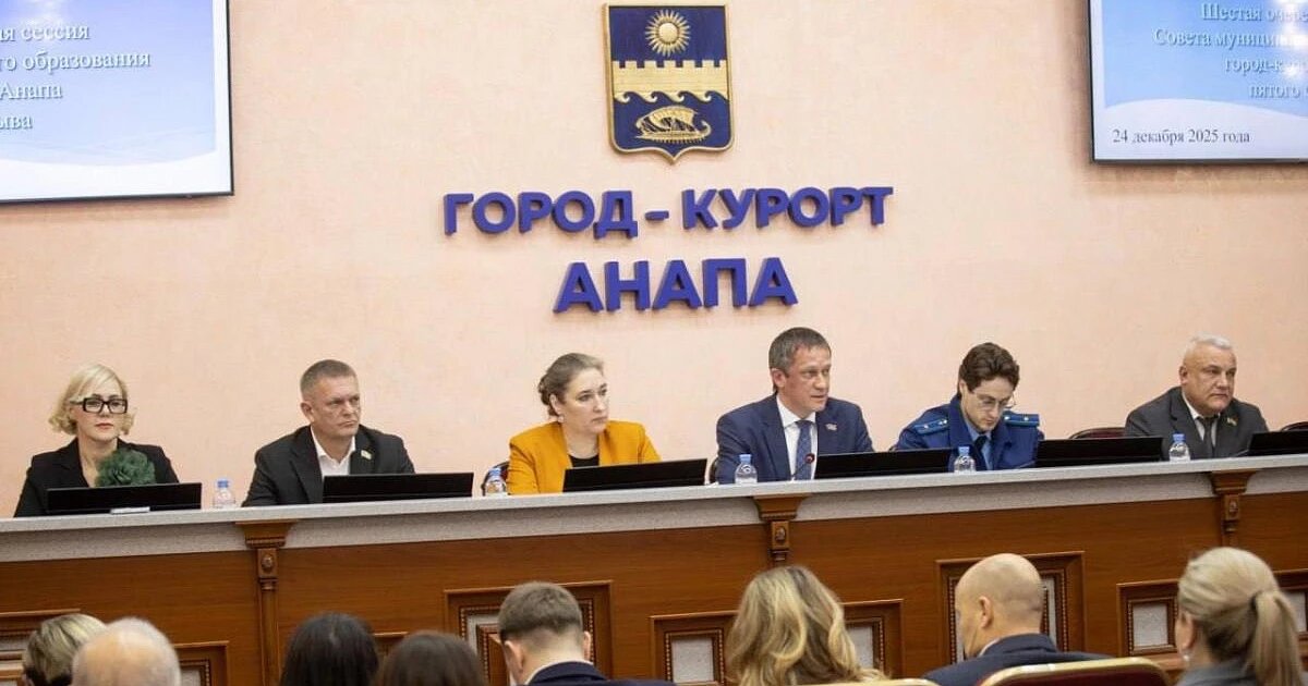 Фото: пресс-служба администрации Анапы