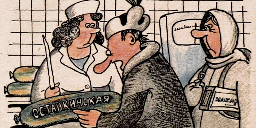 О советской колбасе, которая только по ГОСТу и исключительно из мяса