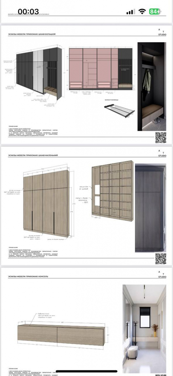 #проект #дизайн #мебель_на_заказ #ОФМЕ #Бенедиктыч