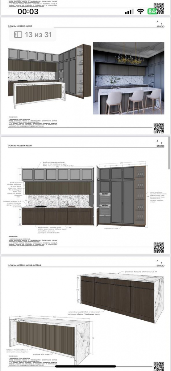 #проект #дизайн #мебель_на_заказ #ОФМЕ #Бенедиктыч