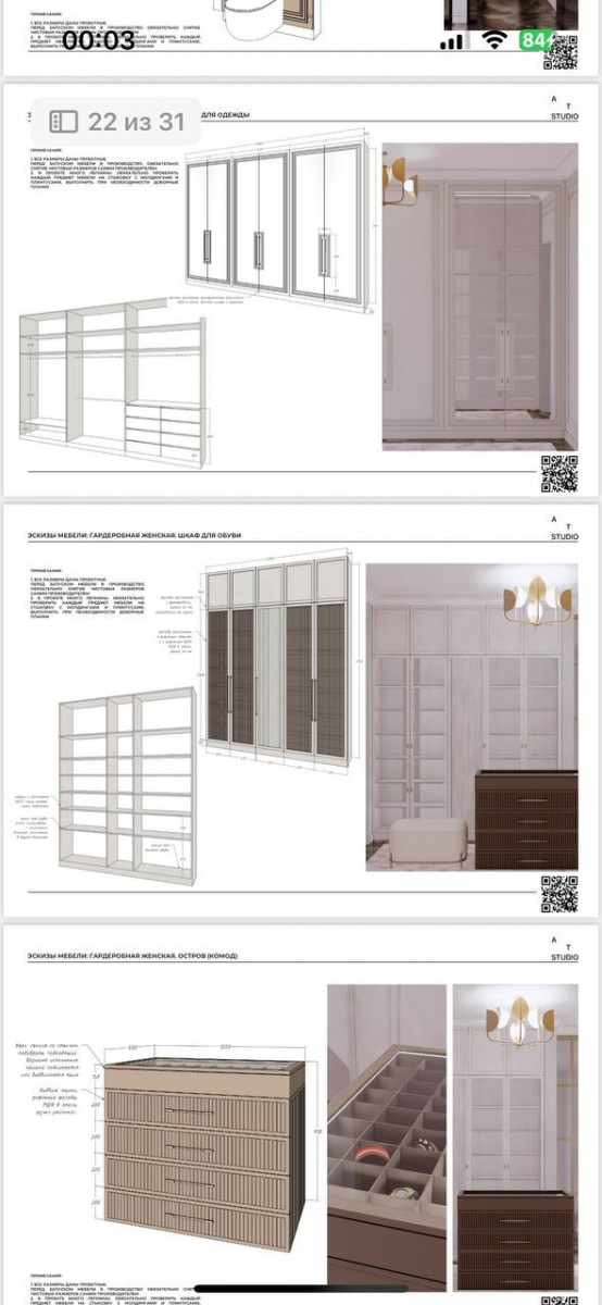 #проект #дизайн #мебель_на_заказ #ОФМЕ #Бенедиктыч