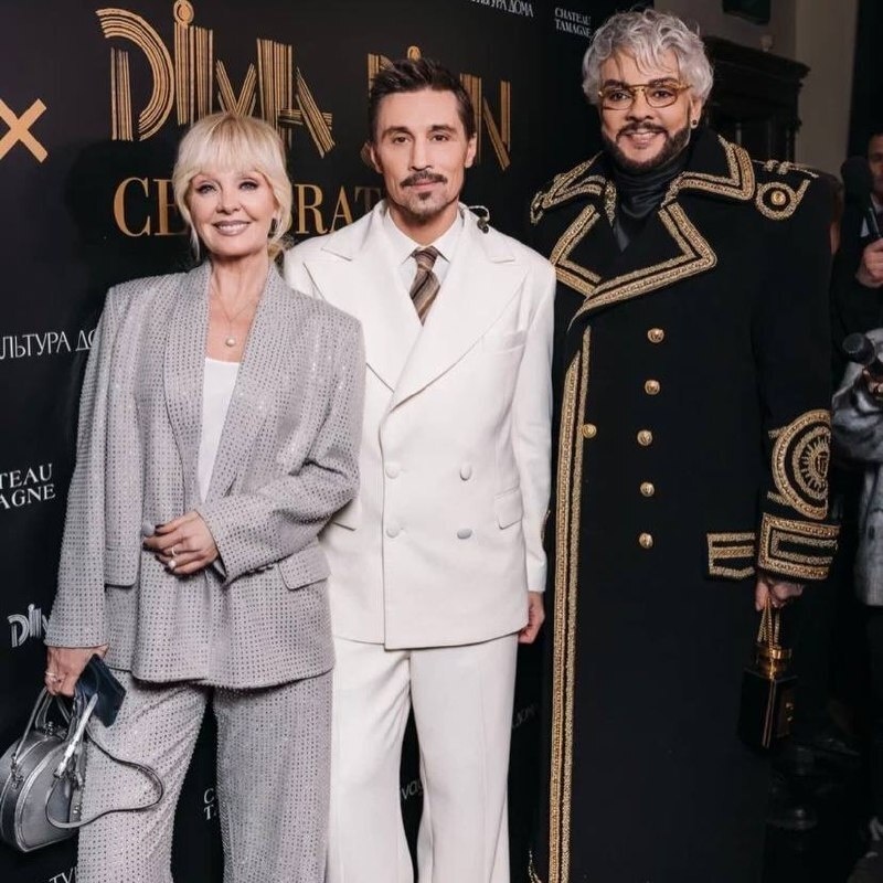     Валерия, Дима Билан, Филипп Киркоров