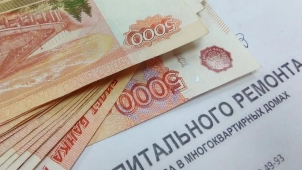 Задолженность по капремонту