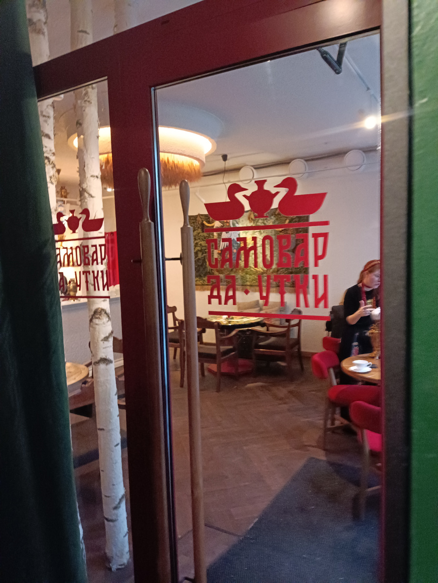 Вход в ресторан