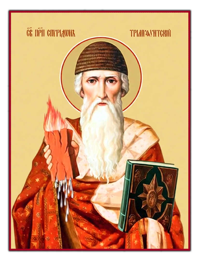 Икона Спиридон Тримифунтский