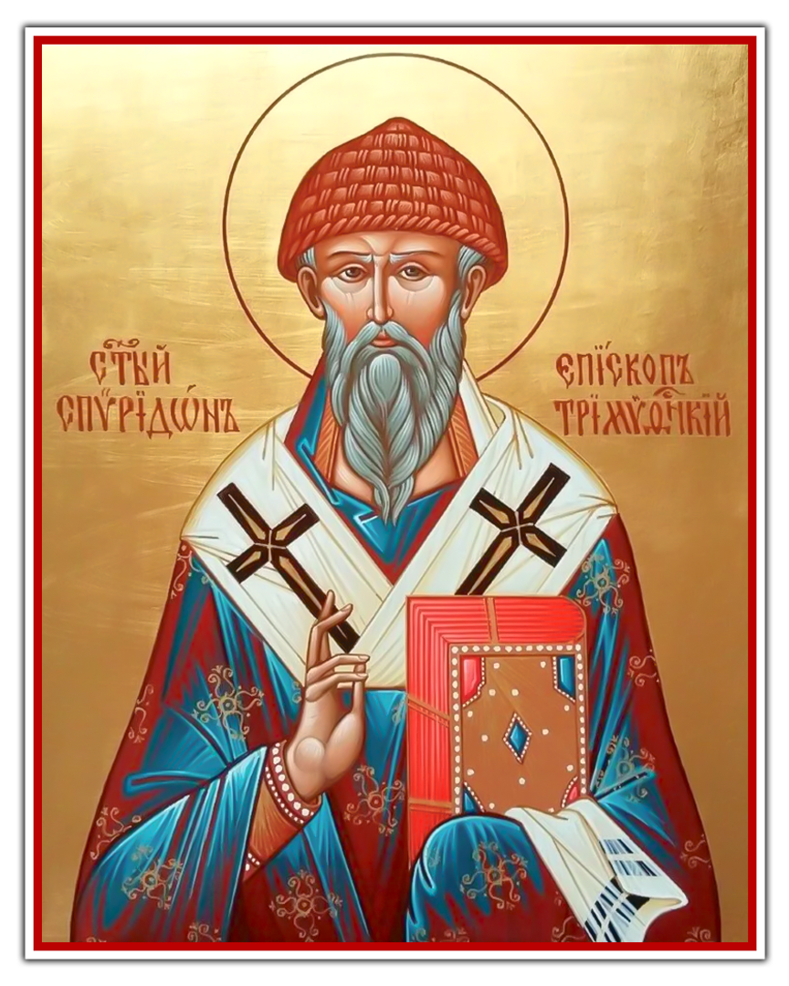 Икона Спиридон Тримифунтский