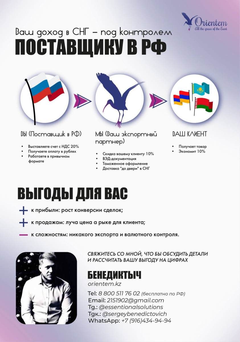 #экспорт #мебель #производствомебели #Бенедиктыч #ОФМЕ #экспорттоваров #поставщик