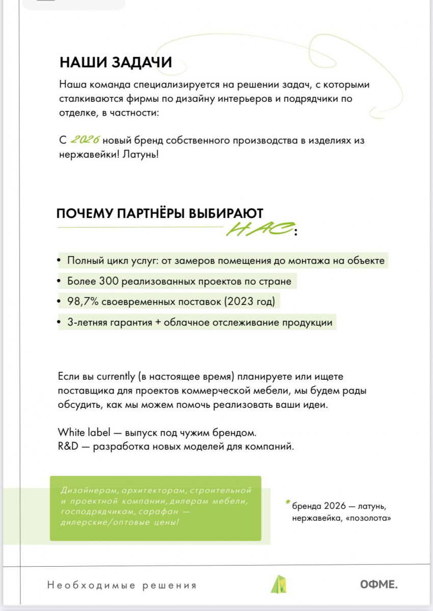 #экспорт #мебель #производствомебели #Бенедиктыч #ОФМЕ #экспорттоваров #поставщик