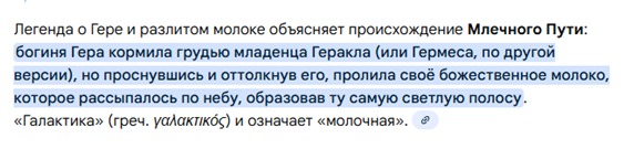 Краткое описание мифа