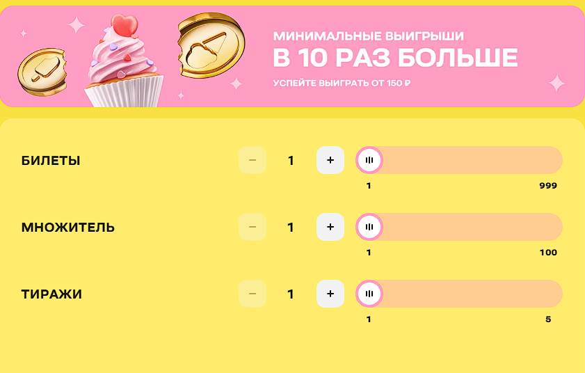 «Остатки сладки»