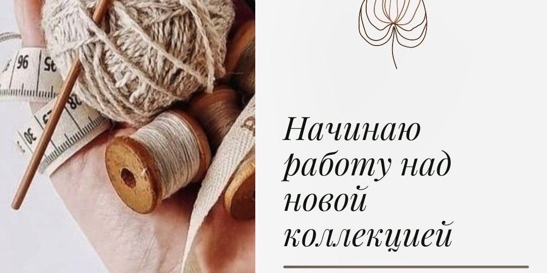 Новый год — новые цели: вязаная коллекция на все сезоны