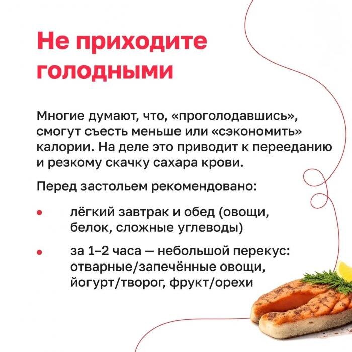 Как без вреда для организма съесть новогодний стол
Фото: Псковская детская поликлиника