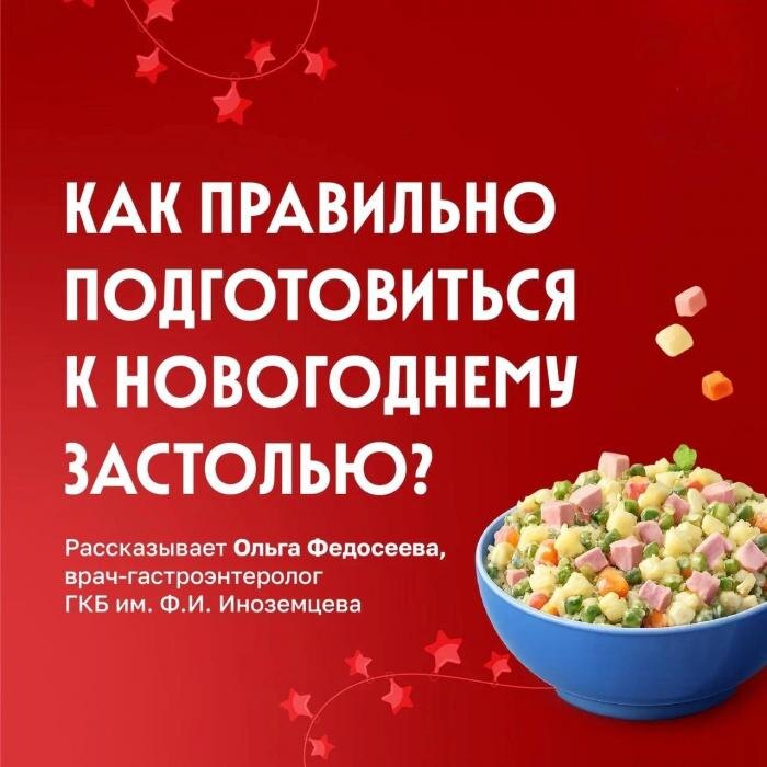 Как без вреда для организма съесть новогодний стол
Фото: Псковская детская поликлиника