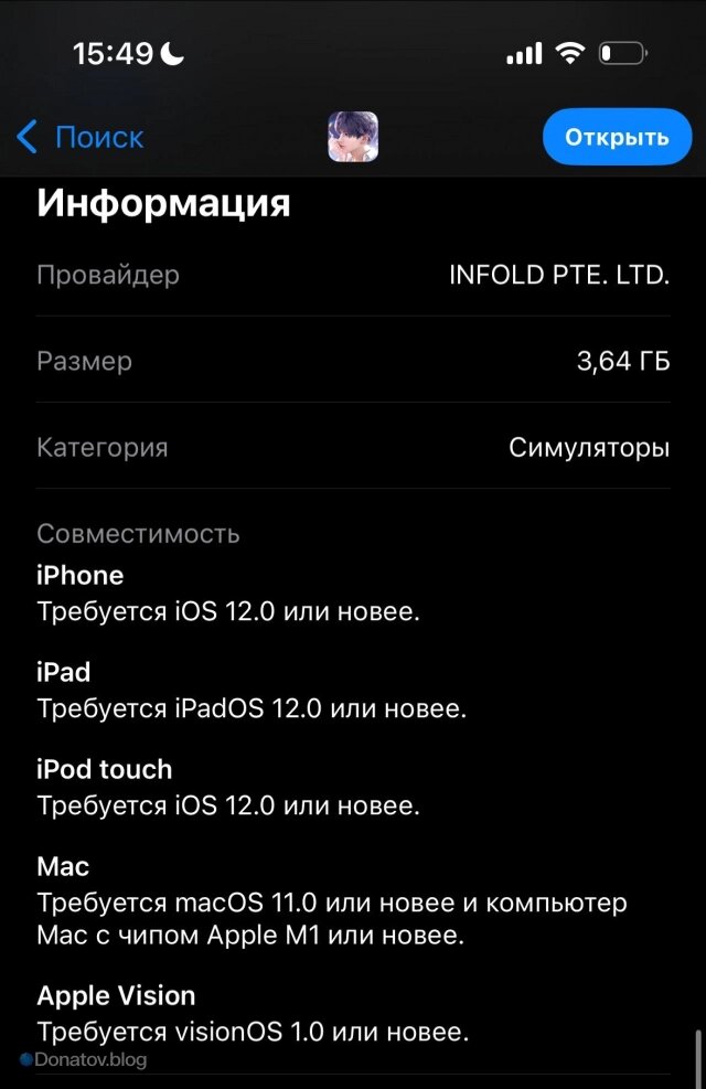    Требования игры Love and Deepspace в App Store