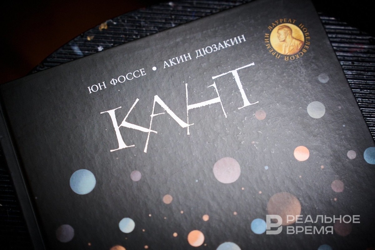   Динар Фатыхов / realnoevremya.ru