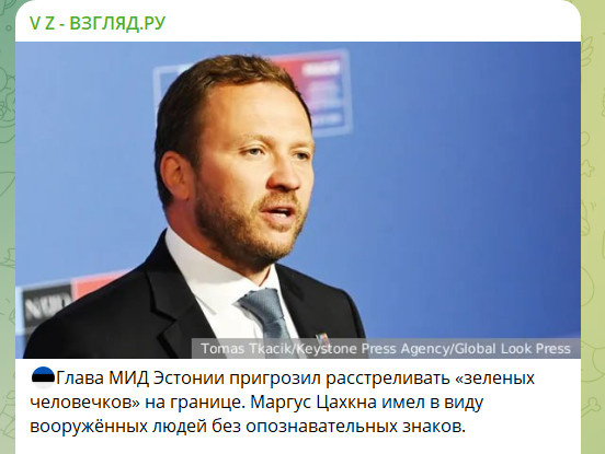    ФОТО: СКРИНШОТ ТГ-КАНАЛА "ВЗГЛЯД"