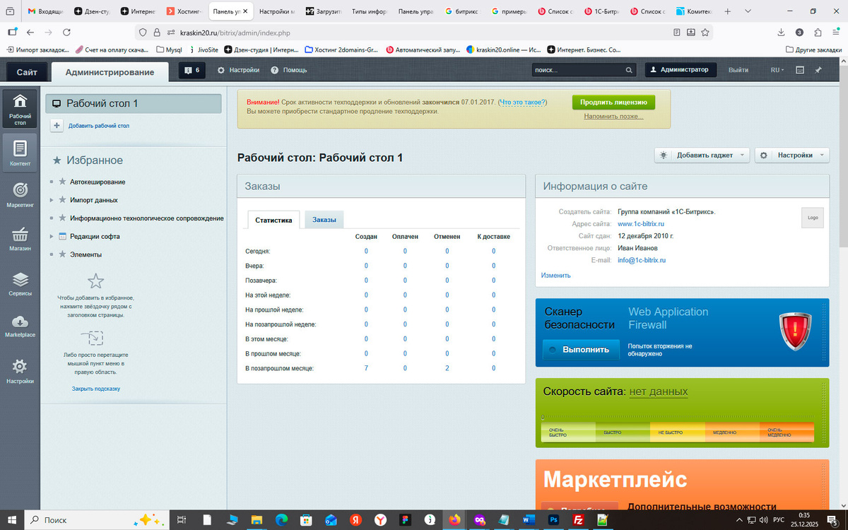 Главная страница, перейдите во вкладку Контент