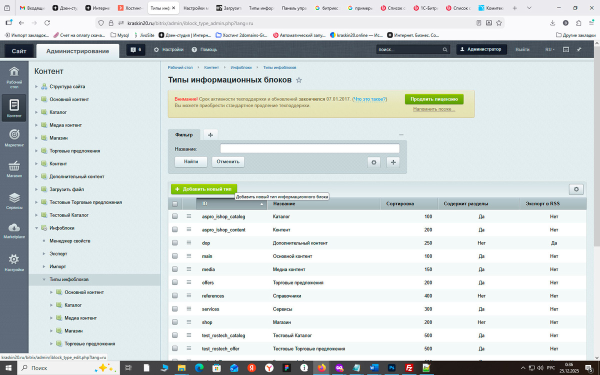 Вкладка Контент, нажмите Добавить новый тип