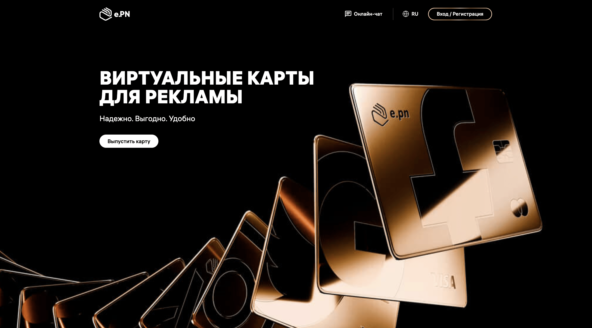 E.pn — виртуальная карта для оплаты за границей, удобная для подписок и рабочих зарубежных сервисов.