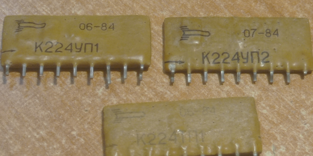 К224УП1, К224УП2, К224ТП1 гибридные микросхемы с драгметаллами