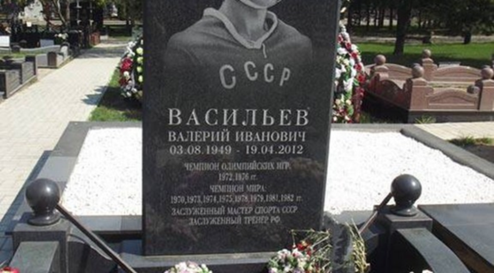 Троекуровское кладбище в Москве. Знаменитые советские и российские спортсмены, похороненные здесь