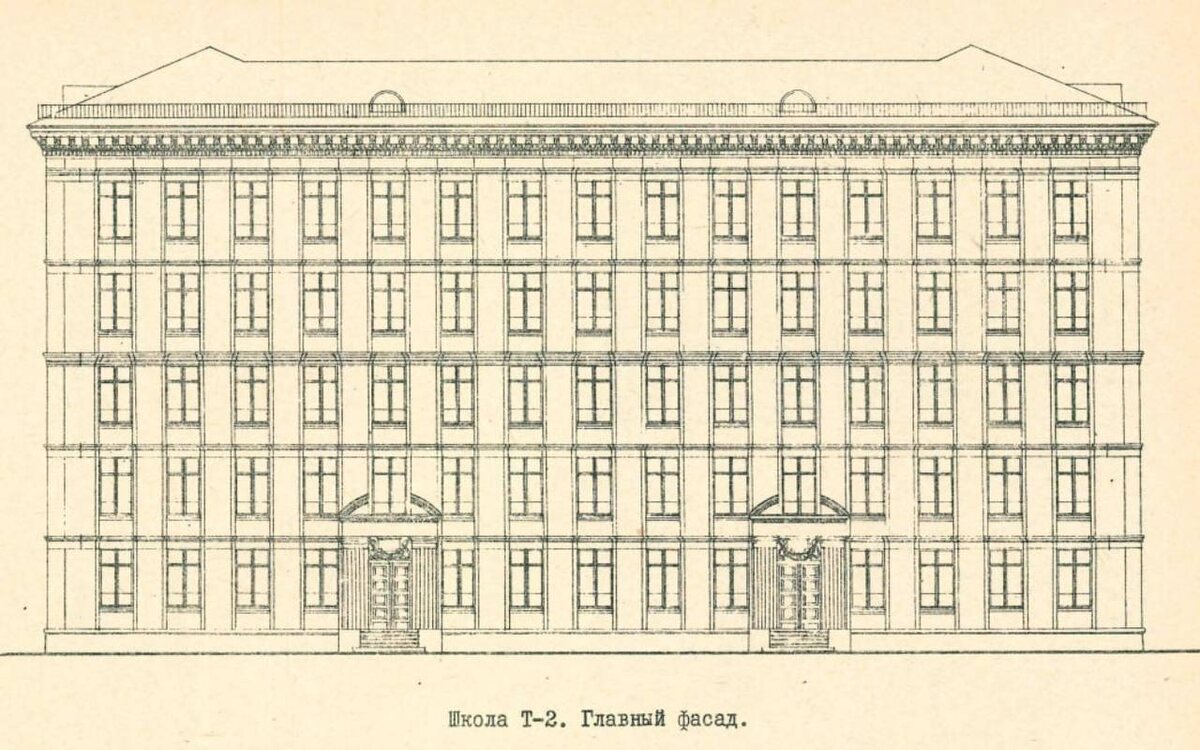 Школа Т-2. Чертеж главного (южного) фасада.